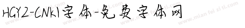 HGY2-CNKI字体字体转换