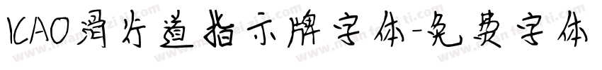 ICAO滑行道指示牌字体字体转换