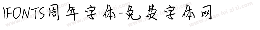 IFONTS周年字体字体转换