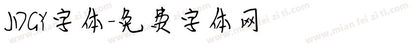 JDGY字体字体转换