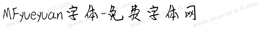 MFyueyuan字体字体转换