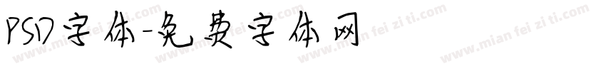 PSD字体字体转换
