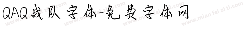QAQ战队字体字体转换