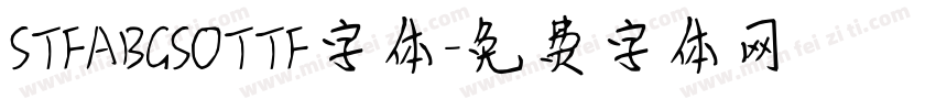 STFABGSOTTF字体字体转换