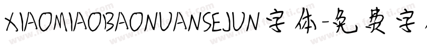 XIAOMIAOBAONUANSEJUN字体字体转换