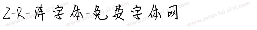 Z-R-阵字体字体转换