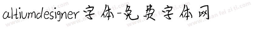 altiumdesigner字体字体转换