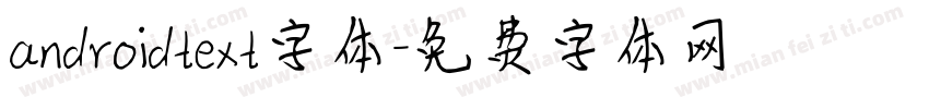 androidtext字体字体转换