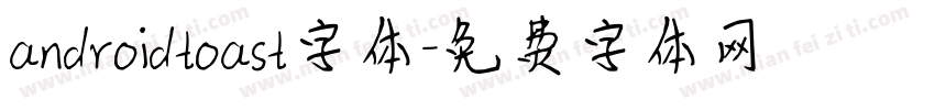 androidtoast字体字体转换