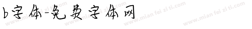 b字体字体转换