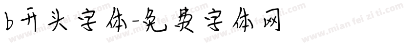 b开头字体字体转换