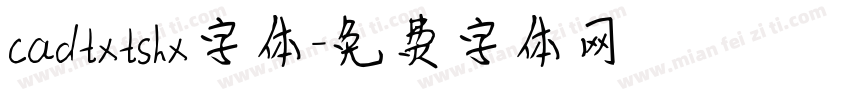 cadtxtshx字体字体转换