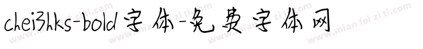 chei3hks-bold字体字体转换