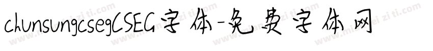 chunsungcsegCSEG字体字体转换