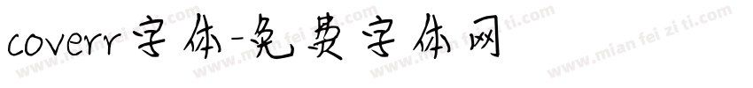 coverr字体字体转换