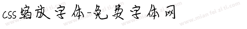 css缩放字体字体转换