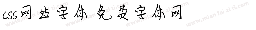 css网站字体字体转换