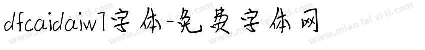 dfcaidaiw7字体字体转换