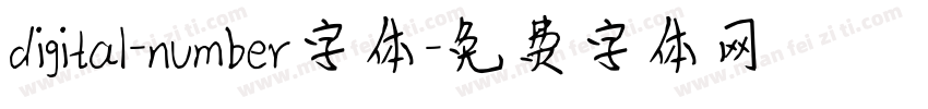 digital-number字体字体转换