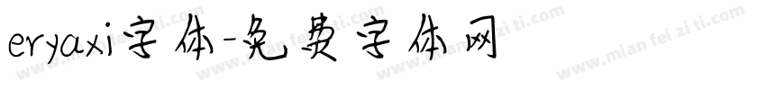 eryaxi字体字体转换