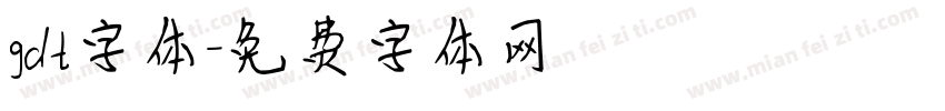 gdt字体字体转换
