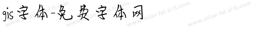 gis字体字体转换