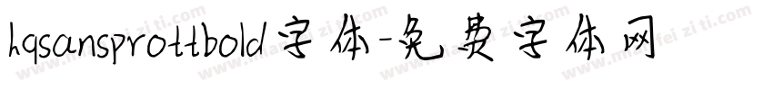 hqsansprottbold字体字体转换