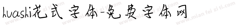 huashi花式字体字体转换