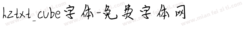 hztxt_cube字体字体转换