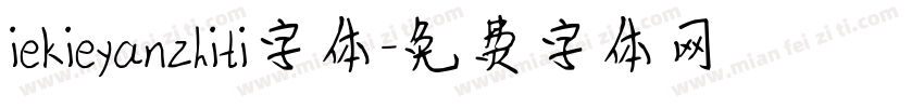iekieyanzhiti字体字体转换