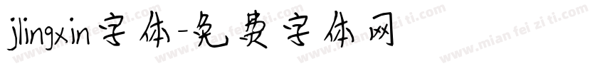 jlingxin字体字体转换