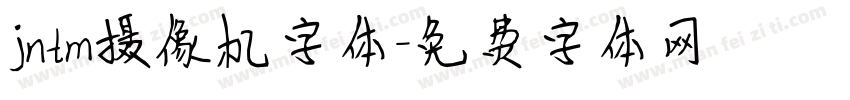 jntm摄像机字体字体转换