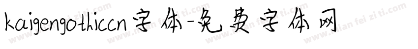 kaigengothiccn字体字体转换
