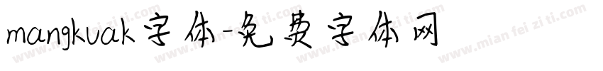 mangkuak字体字体转换