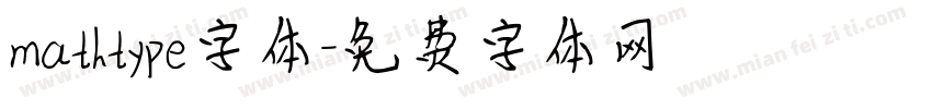mathtype字体字体转换