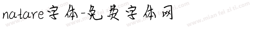 natare字体字体转换