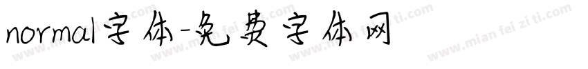 normal字体字体转换