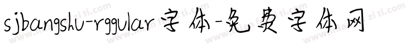 sjbangshu-rggular字体字体转换