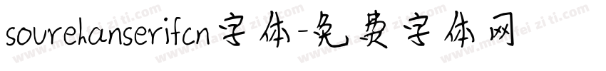 sourehanserifcn字体字体转换