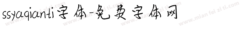 ssyaqianti字体字体转换