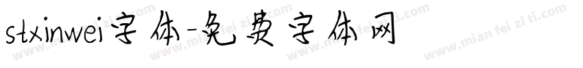 stxinwei字体字体转换