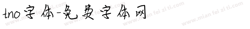 tno字体字体转换