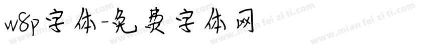 w8p字体字体转换