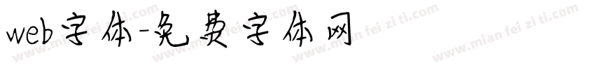 web字体字体转换