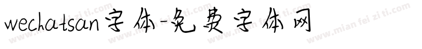 wechatsan字体字体转换