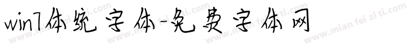 win7体统字体字体转换