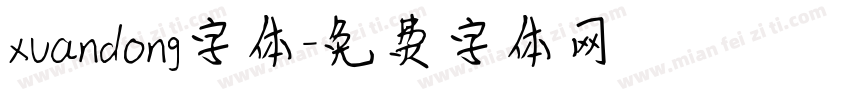 xuandong字体字体转换