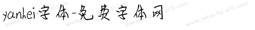 yanhei字体字体转换