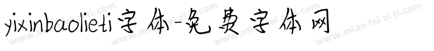 yixinbaolieti字体字体转换