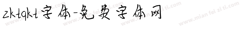 zktqkt字体字体转换